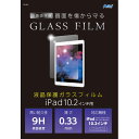 アーテック 液晶保護ガラスフィルムiPad10.2インチ用(2)