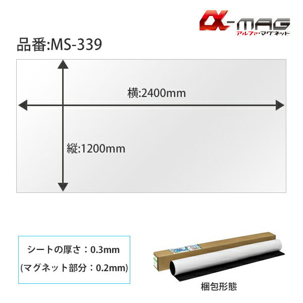 ˥åMAGۥ磻ȥܡɥȡ1200߲2400mm