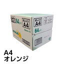 北越紀州　NEWファインカラー　A4判　カラー用紙　コピー用紙　OA用紙　2500枚（オレンジ）