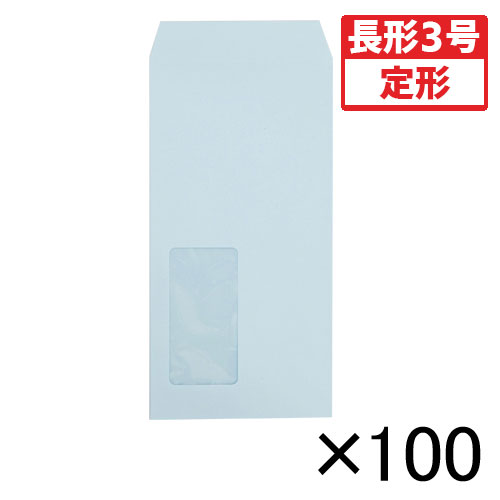 樂天商城 - 寿堂 マド付封筒 100枚入 規格:長3（ブルー）