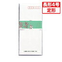 ●安心の二重仕様●入数：10枚●本体サイズ(mm)：縦205×横90●二重封筒●テープ式ワンタッチ●JANコード：4902850020411※商品コード：134-00107（5）マルアイ　藤壷封筒　李白