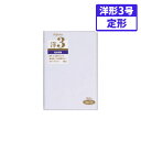 マルアイ 藤壺洋形封筒 洋形3号