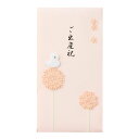 デザインフィル ペーパークラフト 金封65 ご出産祝 ピンク(ピンク)