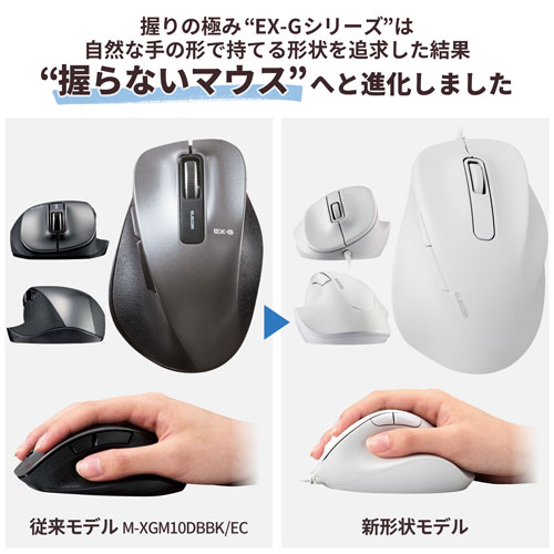 エレコム 直送 有線マウス 静音 5ボタン Mサイズ 右手専用 抗菌 EX-G（ホワイト）
