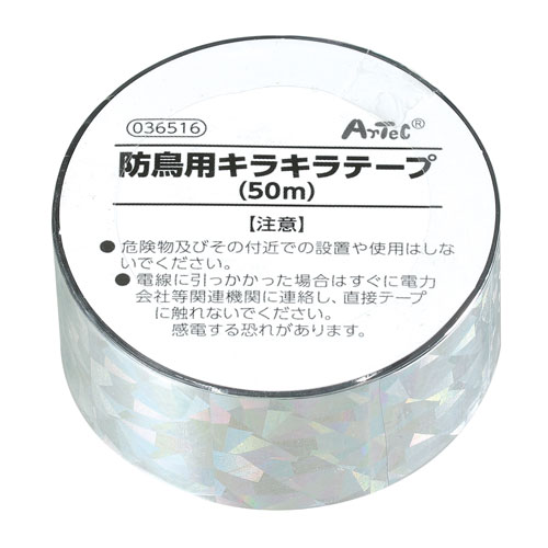 ※取寄せ商品のため、メーカーに在庫があれば1週間程度でお届けいたします。・ご注文後のキャンセルはお受けできません。・メーカー欠品時はお待ちいただくこともございます。・メーカー廃番の場合がございます。ご了承ください。・本商品は「分納」商品となります。他の商品と同梱での発送は出来かねます。●本商品は「分納」商品となります。他の商品と同梱での発送は出来かねますので、ご了承ください。●太陽光を反射し鳥を遠ざけるホログラムテープ！●糊なしタイプで両面使用できます。必要な長さにカットして、直接結びつける・巻きつける・紐などを通して結ぶなど、様々な取付方法があります。使用場所：庭、畑、店頭、オフィス、屋上、ベランダ、ごみ置き場など。鳩、カラス、つばめ、スズメなど、色々な鳥に使用可能。●入数：1個●セット内容：本体×1●材質：PET●製造国：中国●注意 ※環境や個体によって効果の差が生じる場合があります。※危険物およびその付近での設置や使用はしないでください。※用途以外には使用しないでください。※台風等の強風でも飛散しないようにきつく対象物に結んでください。※電線に引っかかった場合はすぐに電力会社等関連企業に連絡し直接テープに触れないでください。感電する恐れがあります。※テープの長さは多少の誤差がある場合がございます。●JANコード：4521718365169※商品コード：764-03159