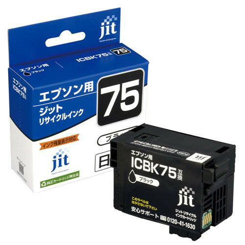 ジット インクジェットカートリッジ JIT AE75B (ICBK75) エプソン用 リサイクル HWJI575 ジット インクジェットカートリッジ JIT AE75B (ICBK75) エプソン用 リサイクル HWJI575