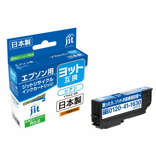ジット インクジェットカートリッジ JIT EYTHC (YTH-C) リサイクル HWJI695 ジット インクジェットカートリッジ JIT EYTHC (YTH-C) リサイクル HWJI695