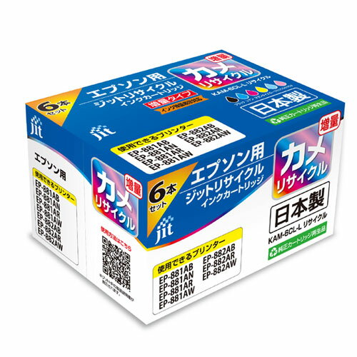 ●入数：1セット●インク色：6色パック●適合プリンタ：EP-881AB，EP-881AW，EP-881AN，EP-881AR，EP-882AB，EP-882AW，EP-882AR●JANコード：4530966705658※商品コード：870-73358（1）ジット　JITエプソンKAM−LC−L互換（2）ジット　JITエプソンKAM−Y−L互換（4）ジット　JITエプソンKAM−LM−L互換（5）ジット　JITエプソンKAM−M−L互換（6）ジット　JITエプソンKAM−C−L互換