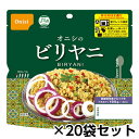 尾西食品 尾西のレンジ+(プラス) ビリヤニ 80g 20食分 約5年保存 非常食 保存食 備蓄 電子レンジ対応