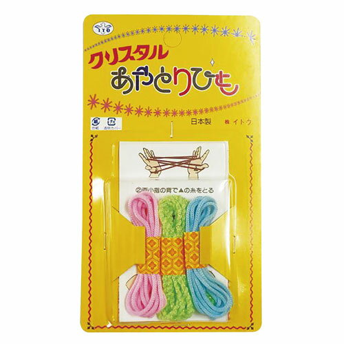 ※取寄せ商品のため、メーカーに在庫があれば1週間程度でお届けいたします。・ご注文後のキャンセルはお受けできません。・メーカー欠品時はお待ちいただくこともございます。・メーカー廃番の場合がございます。ご了承ください。・本商品は「分納」商品となります。他の商品と同梱での発送は出来かねます。●本商品は「分納」商品となります。他の商品と同梱での発送は出来かねますので、ご了承ください。●あそび方説明書付のあやとり3本セット●入数：1個●商品サイズ：ひも長さ約1.2m●セット内容：本体×1●材質：アクリル●製造国：日本 (製造：株式会社イトウ)●JANコード：4920032501039※商品コード：764-03281