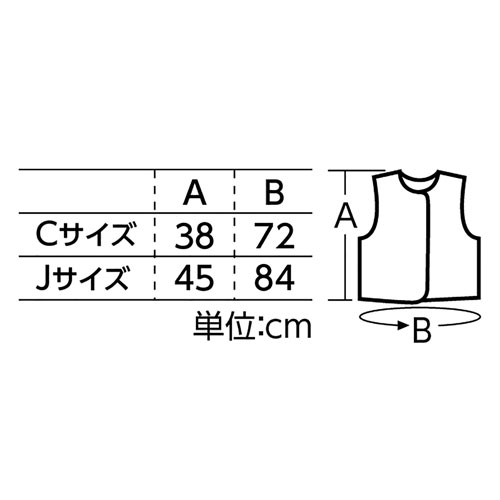 アーテック　ベロアベスト　Jサイズ（黄） 2