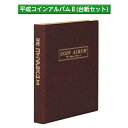 テージー　コインアルバム　無地　スペア台紙　B5　S型　2穴　500円、旧50円硬貨などを収納　27mm穴　5列　5段