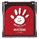 シヤチハタ 手形スタンプパッド PALM COLORS(袋) 子供 赤ちゃん 肌に優しい 安心