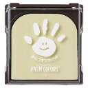 シヤチハタ 手形スタンプパッド PALM COLORS(袋) 子供 赤ちゃん 肌に優しい 安心