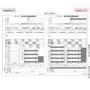 ヒサゴ 所得税源泉徴収票 A4判2面 退職者用