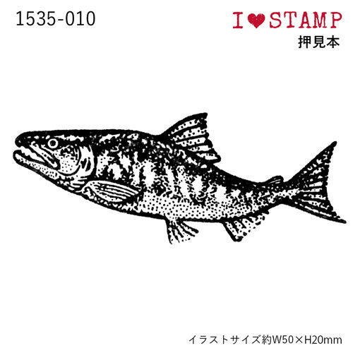 こどものかお Nアイラブスタンプ サケ