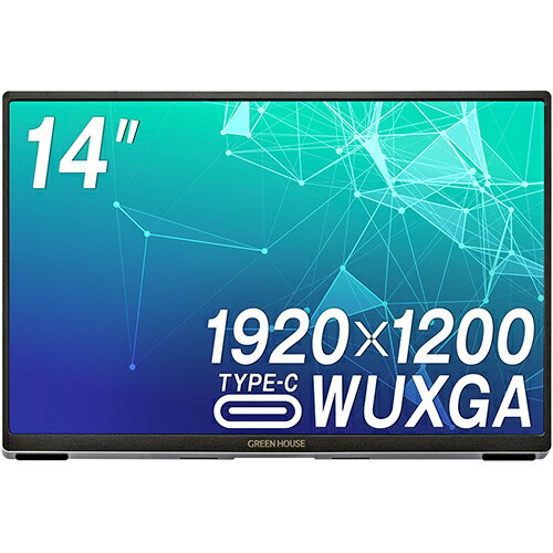 グリーンハウス 14型WUXGA(1920×1200)モバイルディスプレイ ネオプレン製ソフトケース付き グリーンハウス 14型WUXGA(1920×1200)モバイルディスプレイ ネオプレン製ソフトケース付き