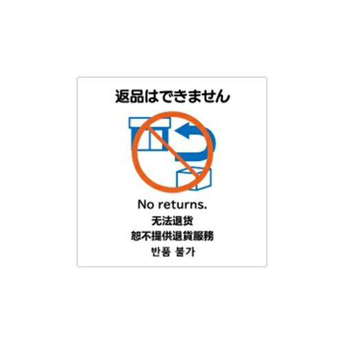 ヒサゴ ピタロングステッカー 返品はできません 6面 案内表示 安全表示 シール インバウンド 英語 韓国語 中国語 屋外