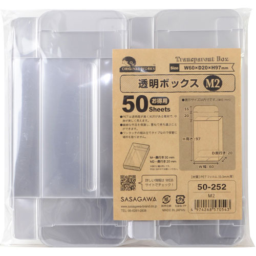 ササガワ 透明ボックス M2 60×97×20 50P ラッピング
