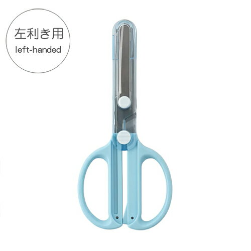 クツワ　キャップ一体こどもハサミ　左手用　左利き用（ライトブルー）のサムネイル