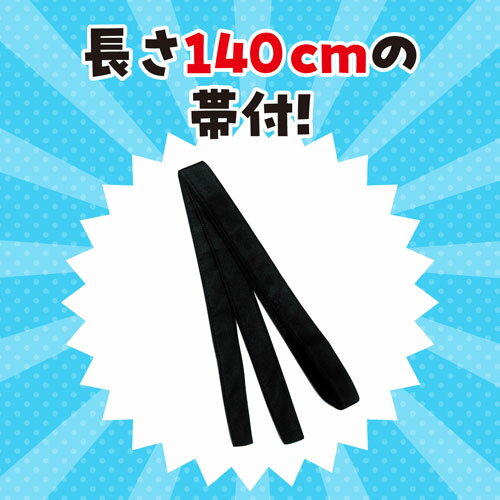 アーテック カラー不織布ハッピ子供用袖無 S 運動会 体育祭 衣装 お祭り（黄）