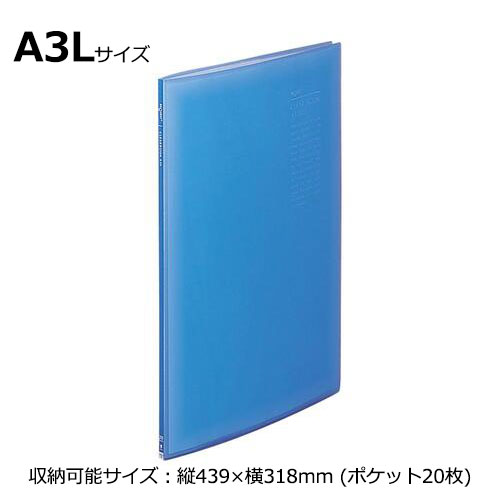 リヒトラブ リクエスト・透明クリヤーブック (20ポケット)（ブルー）