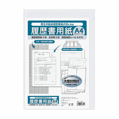 マルアイ 履歴書用紙 A4N