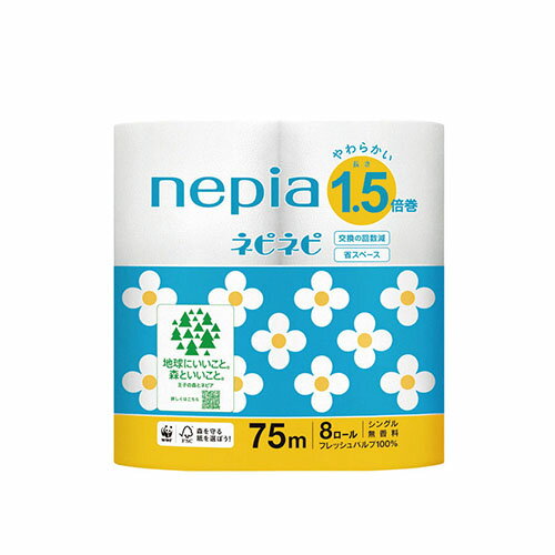 王子ネピア ネピアネピネピトイレットロール1.5倍巻8ロール