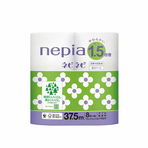 王子ネピア ネピアネピネピトイレットロール1.5倍巻8ロール
