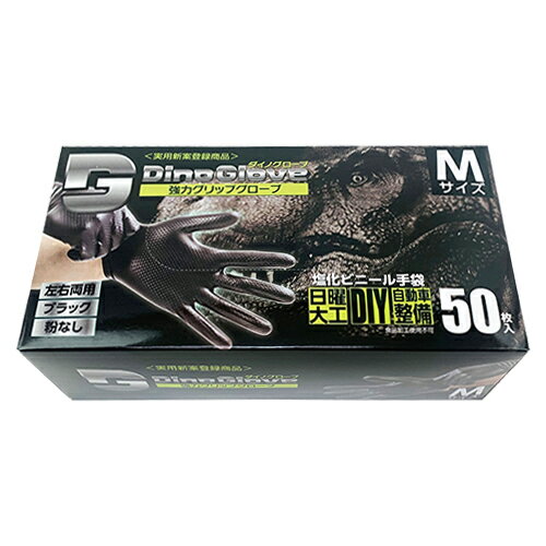 セキスイ グリーンクロス 強力グリップ ダイノグローブ M