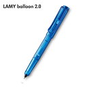三菱鉛筆 LAMY(ラミー) バルーン2.0 ブルー ローラーボール(ブルー)