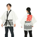 アーテック カラー不織布ハッピ 祭 青海波柄 白 L(白)