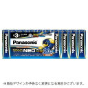 パナソニック アルカリ乾電池 エボルタネオ 単3形 20本 お買い得パック