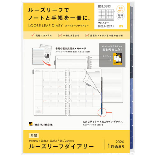 マルマン 2026年1月始まり ルーズリーフダイアリー 月間 ＜B5＞