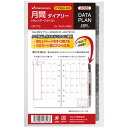 マルマン 2026年1月始まり データプラン 月間カレンダー バイブルサイズ
