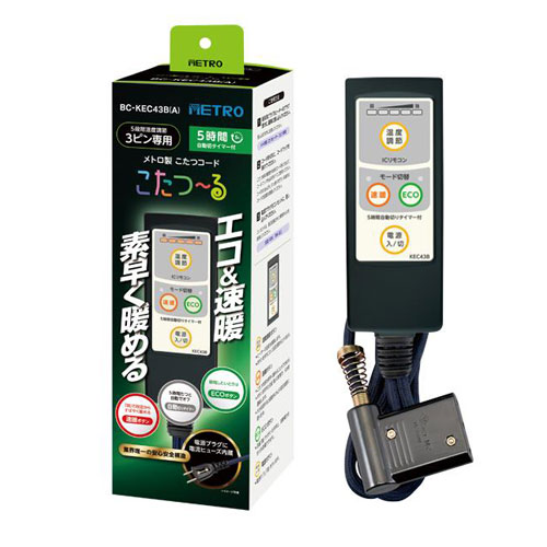 メトロ こたつコード 「こたつーる」 メトロ製コタツヒーター3ピン専用