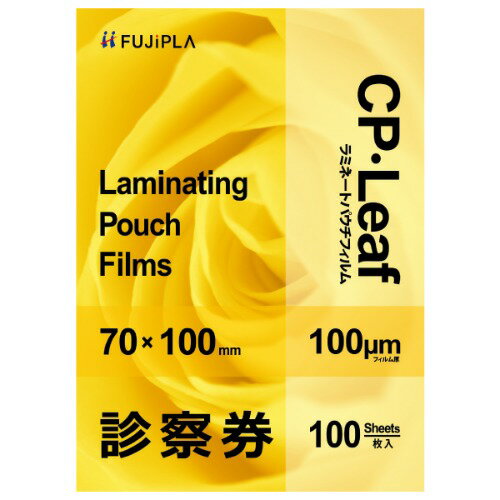 ヒサゴ CPリーフ診察券100μm