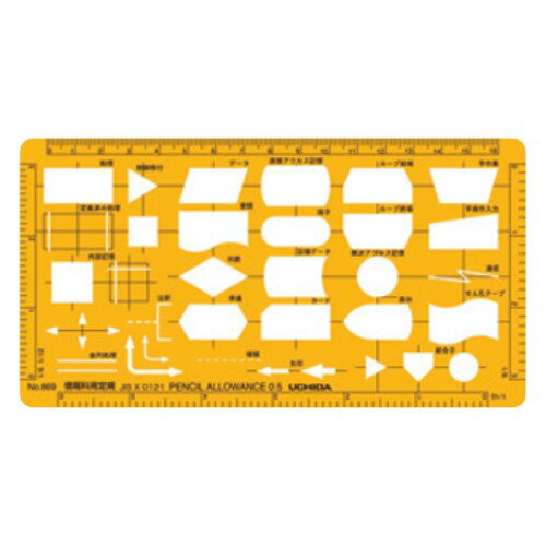 マービー ウチダ KD テンプレート No.869 情報科用定規
