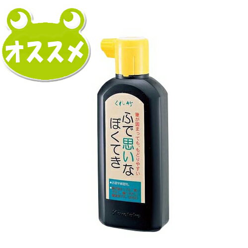 呉竹 ふで思いなぼくてき 180ml