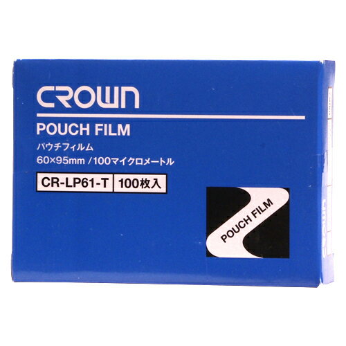 クラウン　パウチフィルム　100枚入　規格：名刺用