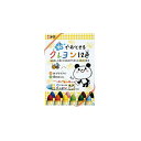 サクラクレパス 水でおとせるクレヨン 小学生 工作 図工 くれよん イラスト 12色