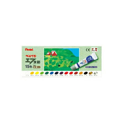 ぺんてる エフ水彩 ラミネートチューブ入り 15色セット