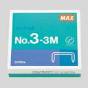 マックス ホッチキス針 No.3-3M 3号針