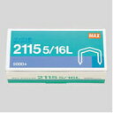 マックス ホッチキス針 2115 5/16L プライヤータイプ用