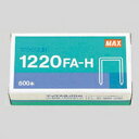 マックス ホッチキス針 1220FA-H 12号針