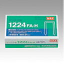 マックス ホッチキス針 1224FA-H 12号針