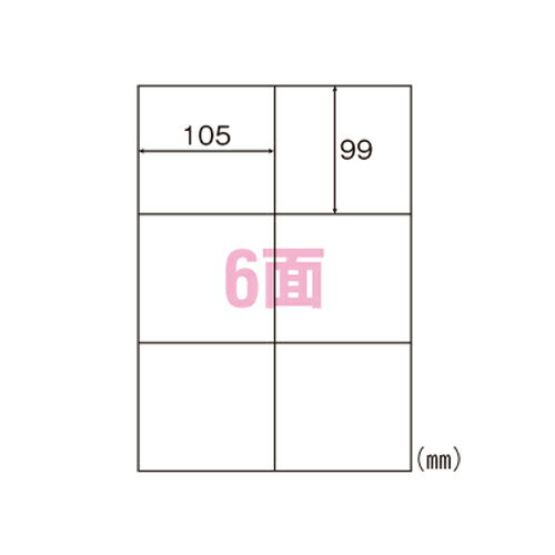 ヒサゴ　エコノミーラベル A4判　100枚入 規格:A4判6面