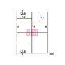 ●入数：100枚●規格：A4判8面●1片寸法：横98×縦68mm●紙種：上質紙●総紙厚：0.13mm●対応プリンタ：熱転写，モノクロレーザー，カラーレーザー，インクジェット，モノクロコピー，カラーコピー●JANコード：4902668567344※商品コード：04432（1）ヒサゴ　エコノミーラベル　A4判　100枚入　規格：A4判1面（2）ヒサゴ　エコノミーラベル　A4判　100枚入　規格：A4判2面（3）ヒサゴ　エコノミーラベル　A4判　100枚入　規格：A4判4面（4）ヒサゴ　エコノミーラベル　A4判　100枚入　規格：A4判6面（6）ヒサゴ　エコノミーラベル　A4判　100枚入　規格：A4判10面