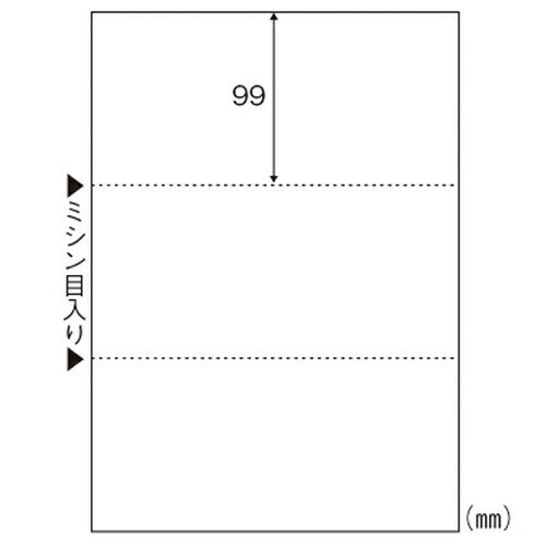 ヒサゴ　エコノミープライスマルチプリンタ帳票　A4判3面