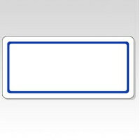 ニチバン　マイタック[R] ラベル 一般用　枠付きラベル 1P入数(片):15シート(45片)（青枠）